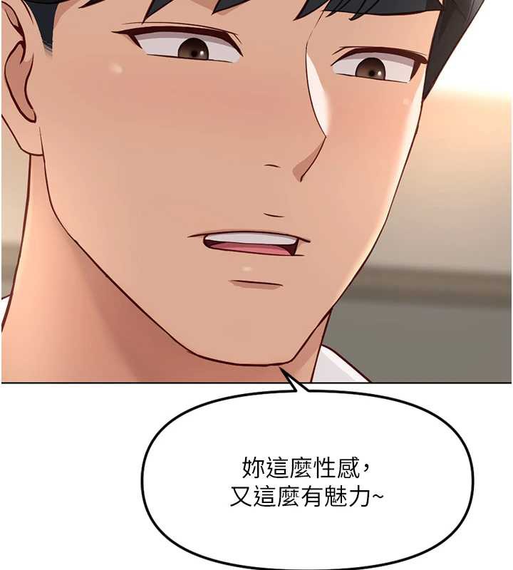 《魯蛇社畜的金手指》漫画 第46話-用系統讓妳愛讓打炮