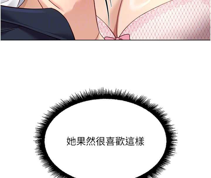 《魯蛇社畜的金手指》漫画 第46話-用系統讓妳愛讓打炮