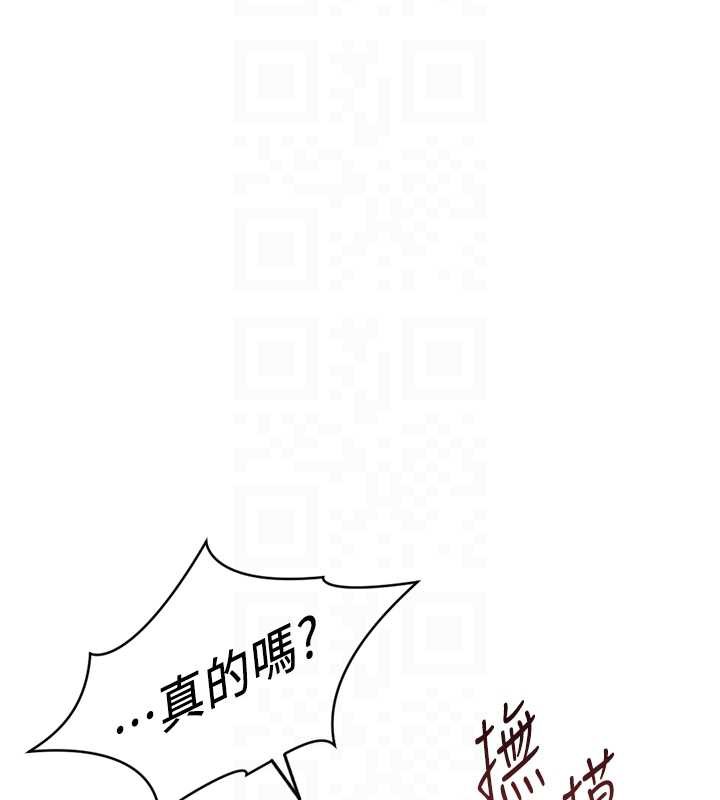 《魯蛇社畜的金手指》漫画 第46話-用系統讓妳愛讓打炮