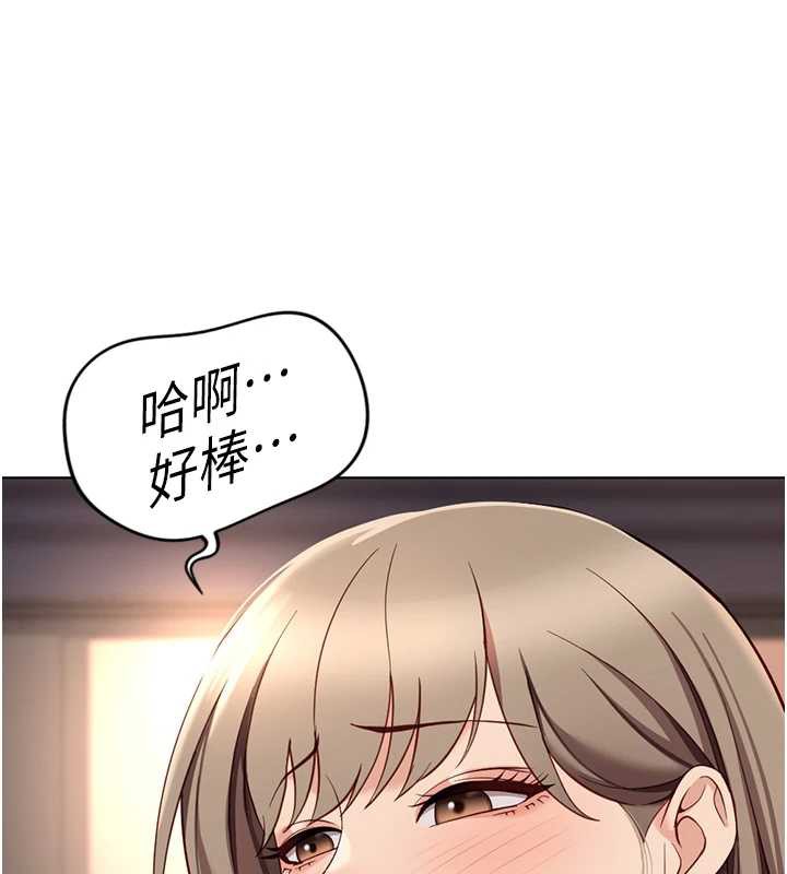 《魯蛇社畜的金手指》漫画 第46話-用系統讓妳愛讓打炮