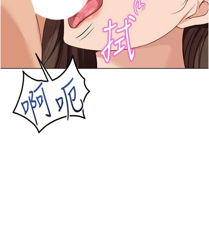 《魯蛇社畜的金手指》漫画 第46話-用系統讓妳愛讓打炮