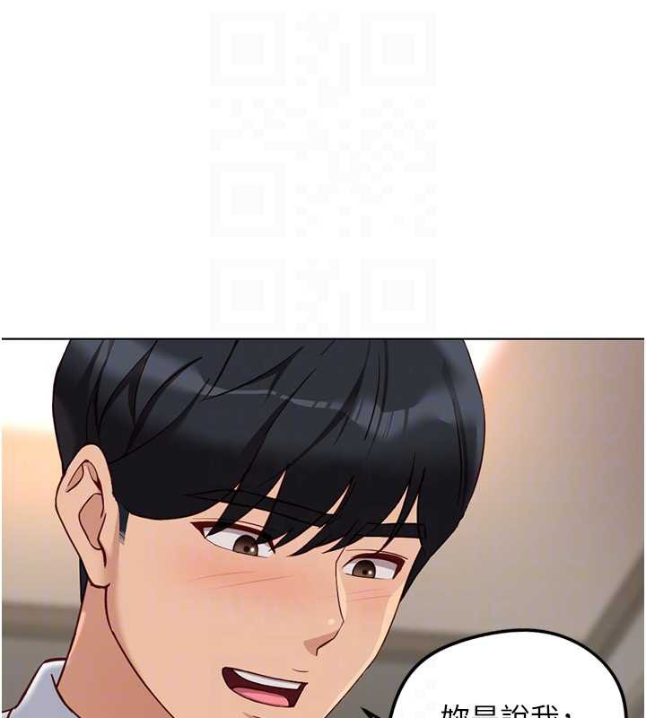 《魯蛇社畜的金手指》漫画 第46話-用系統讓妳愛讓打炮