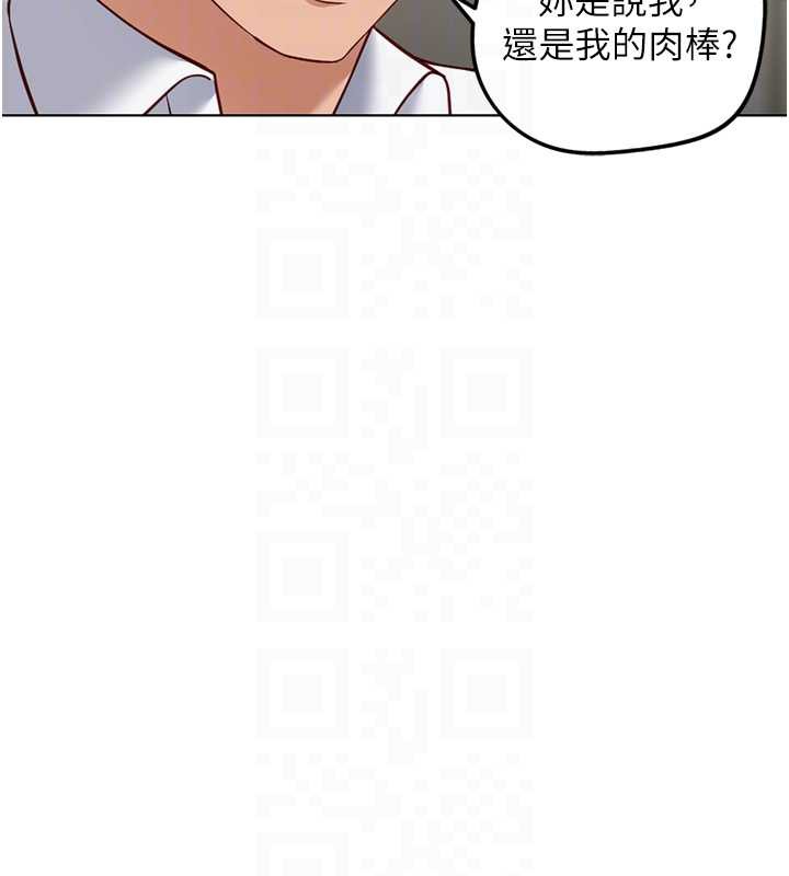 《魯蛇社畜的金手指》漫画 第46話-用系統讓妳愛讓打炮