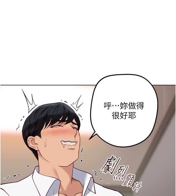 《魯蛇社畜的金手指》漫画 第46話-用系統讓妳愛讓打炮
