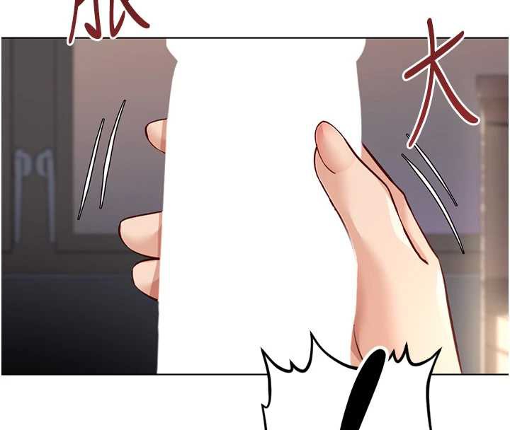 《魯蛇社畜的金手指》漫画 第46話-用系統讓妳愛讓打炮