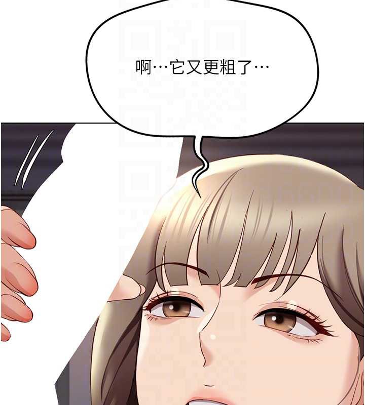 《魯蛇社畜的金手指》漫画 第46話-用系統讓妳愛讓打炮