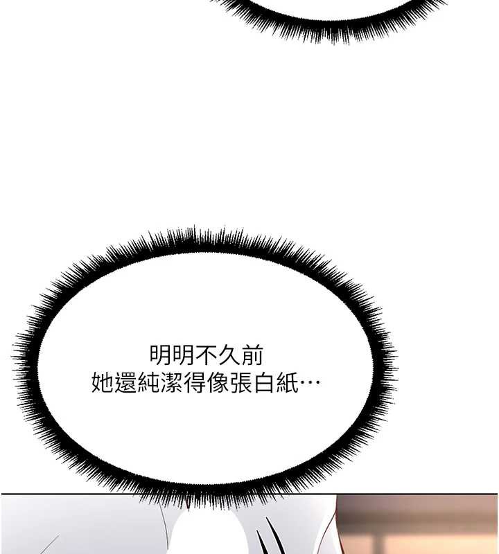 《魯蛇社畜的金手指》漫画 第46話-用系統讓妳愛讓打炮