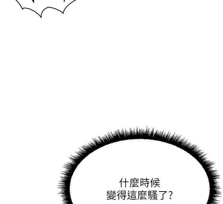 《魯蛇社畜的金手指》漫画 第46話-用系統讓妳愛讓打炮