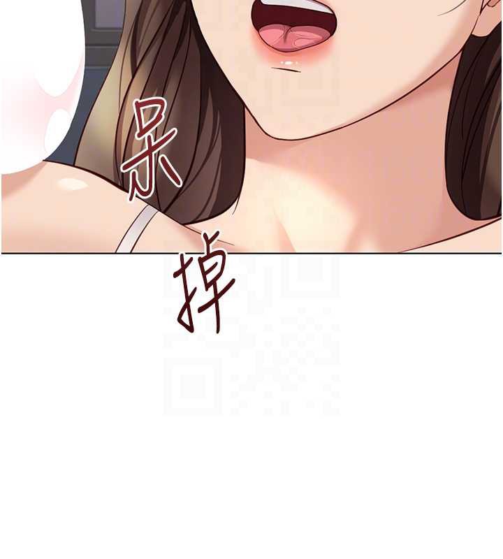 《魯蛇社畜的金手指》漫画 第46話-用系統讓妳愛讓打炮
