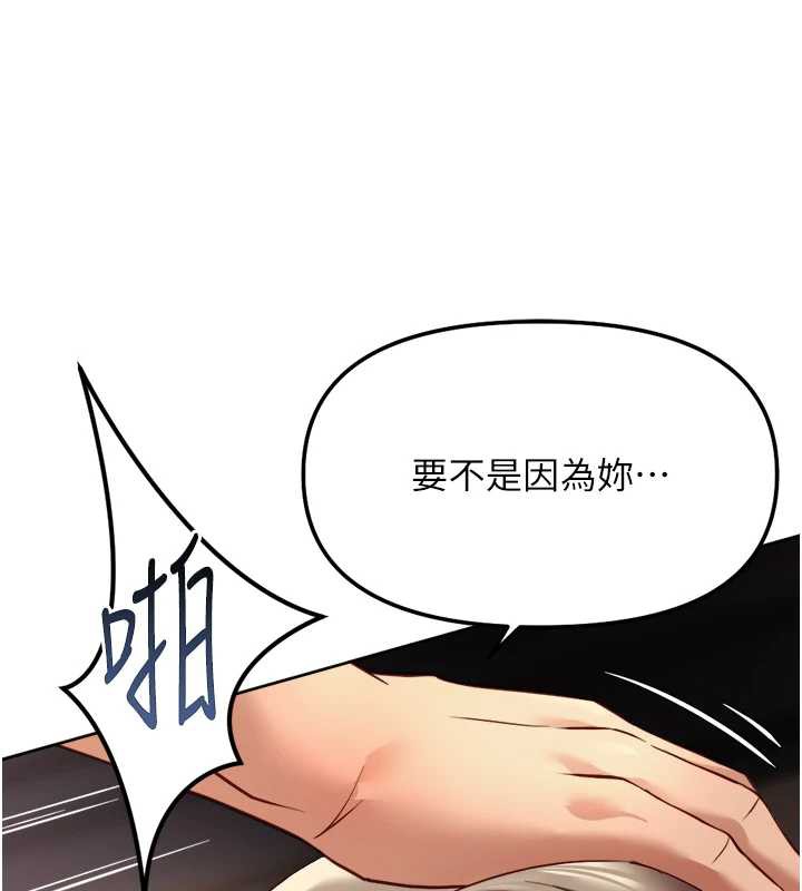 《魯蛇社畜的金手指》漫画 第46話-用系統讓妳愛讓打炮