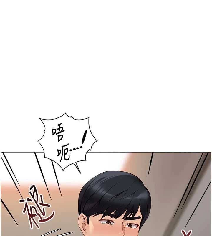 《魯蛇社畜的金手指》漫画 第46話-用系統讓妳愛讓打炮