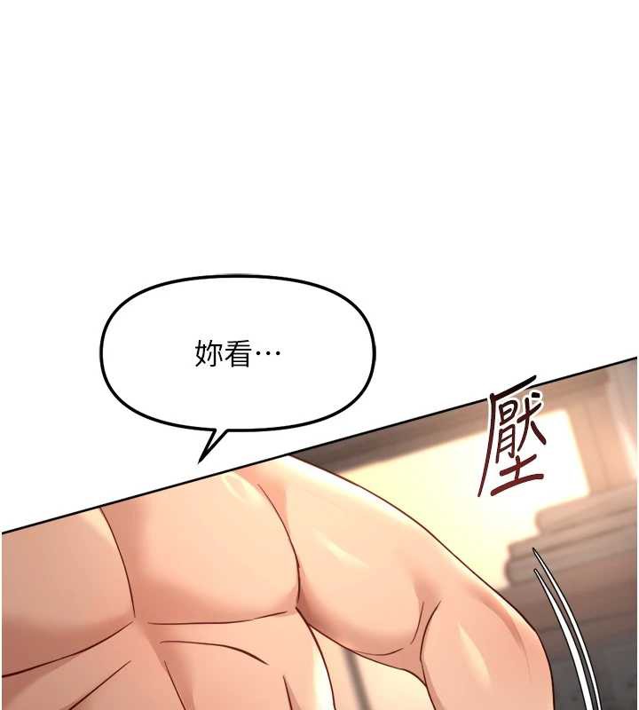 《魯蛇社畜的金手指》漫画 第46話-用系統讓妳愛讓打炮