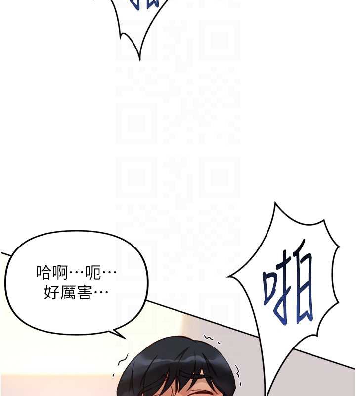 《魯蛇社畜的金手指》漫画 第46話-用系統讓妳愛讓打炮