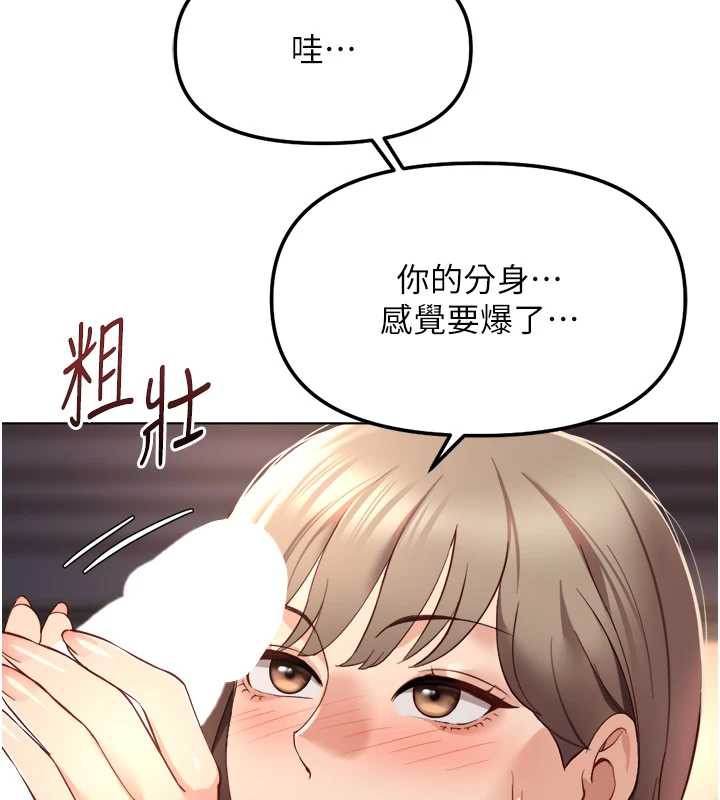 《魯蛇社畜的金手指》漫画 第46話-用系統讓妳愛讓打炮