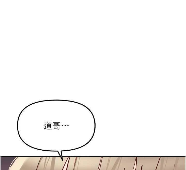 《魯蛇社畜的金手指》漫画 第46話-用系統讓妳愛讓打炮