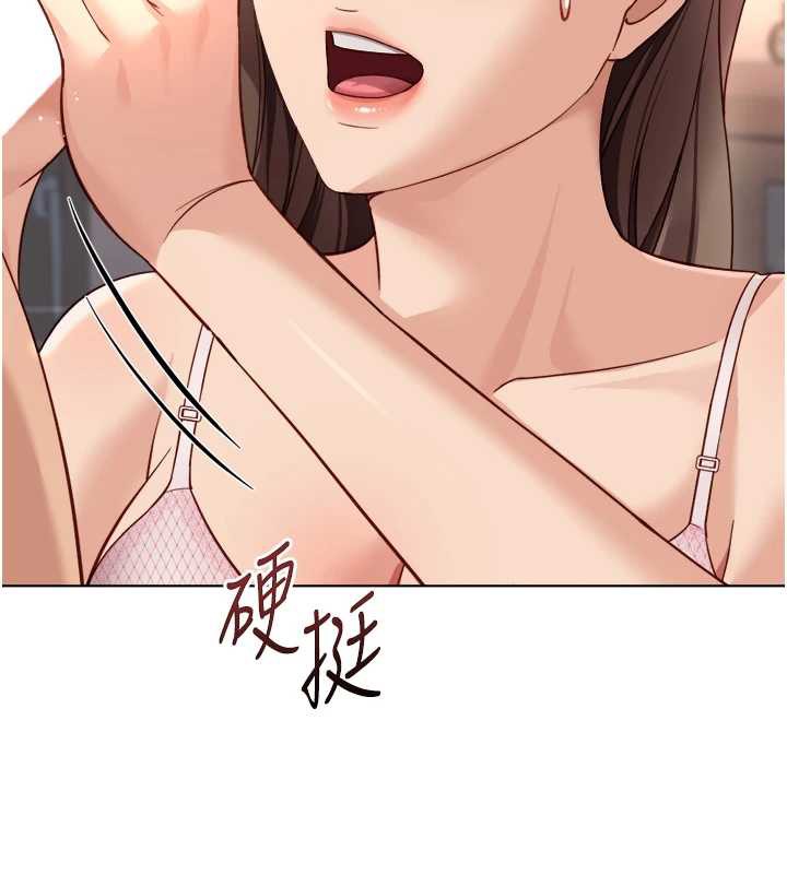 《魯蛇社畜的金手指》漫画 第46話-用系統讓妳愛讓打炮