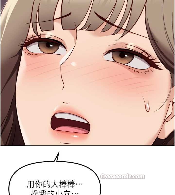 《魯蛇社畜的金手指》漫画 第46話-用系統讓妳愛讓打炮