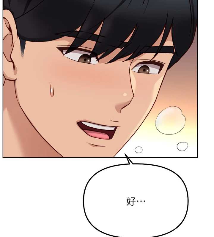 《魯蛇社畜的金手指》漫画 第46話-用系統讓妳愛讓打炮