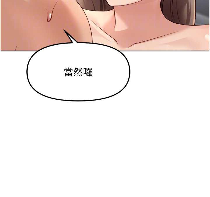 《魯蛇社畜的金手指》漫画 第46話-用系統讓妳愛讓打炮