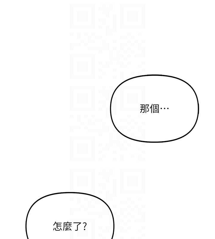 《魯蛇社畜的金手指》漫画 第46話-用系統讓妳愛讓打炮
