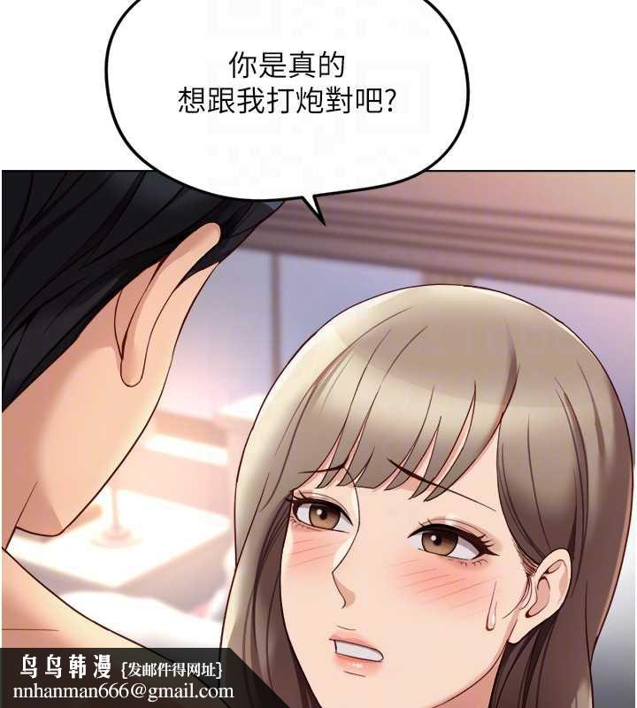 《魯蛇社畜的金手指》漫画 第46話-用系統讓妳愛讓打炮
