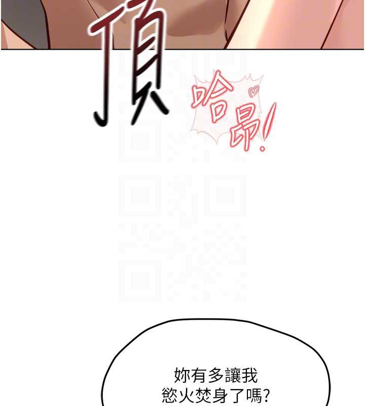 《魯蛇社畜的金手指》漫画 第46話-用系統讓妳愛讓打炮