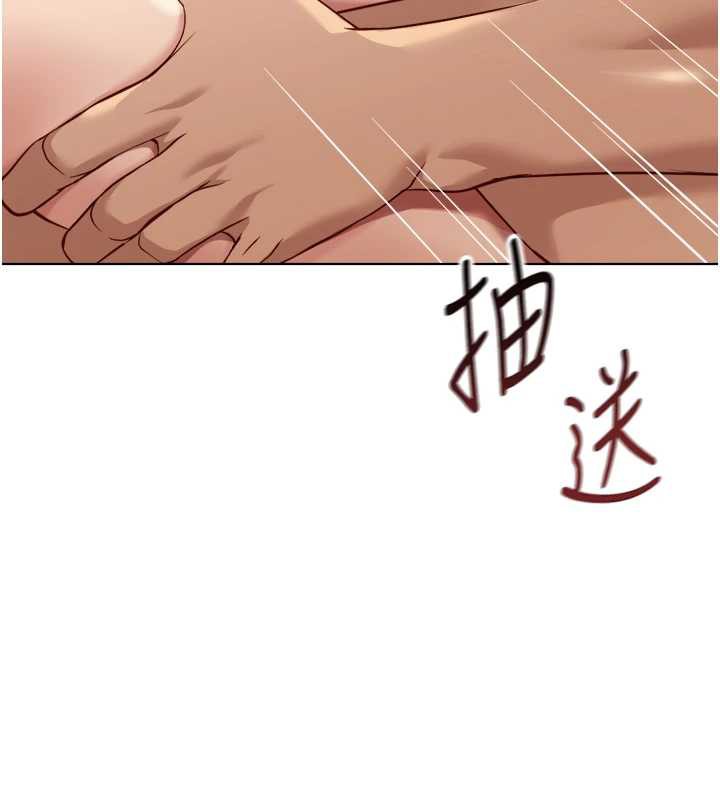 《魯蛇社畜的金手指》漫画 第46話-用系統讓妳愛讓打炮