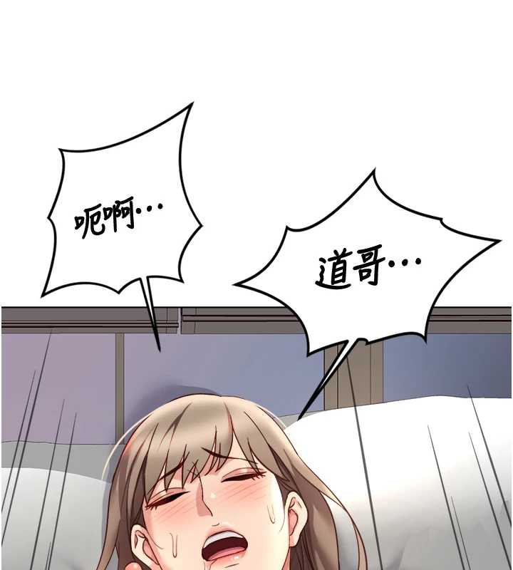 《魯蛇社畜的金手指》漫画 第46話-用系統讓妳愛讓打炮