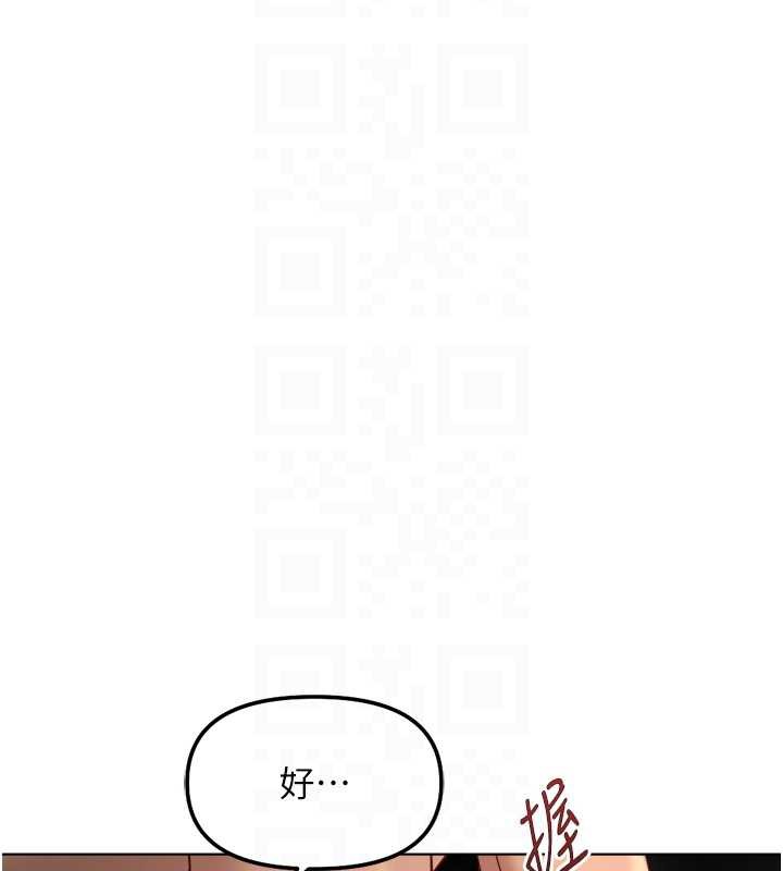 《魯蛇社畜的金手指》漫画 第46話-用系統讓妳愛讓打炮
