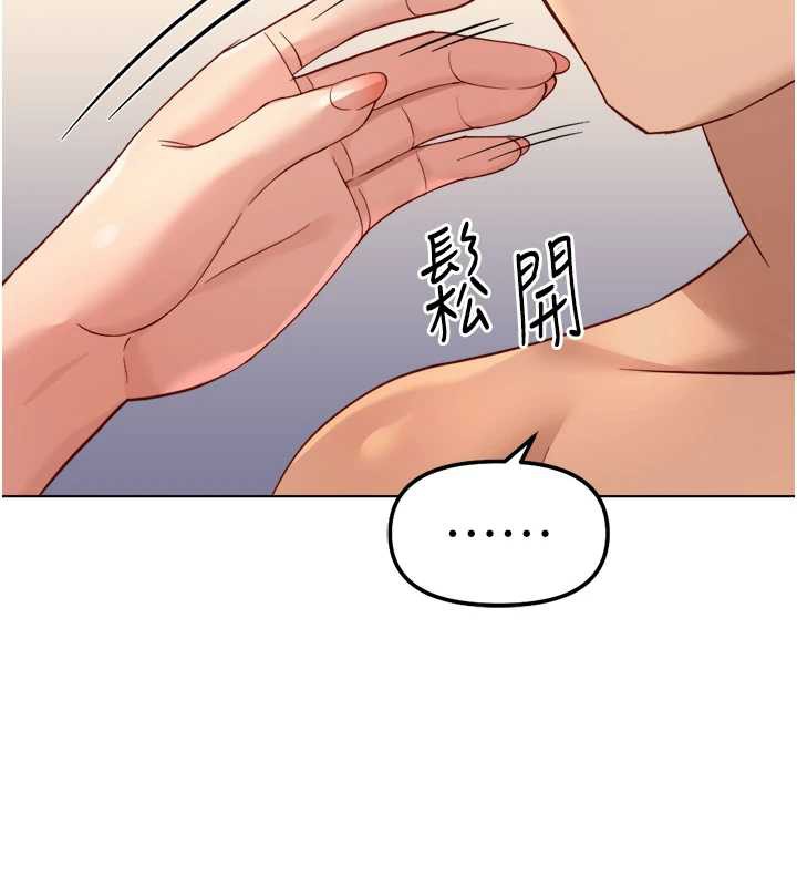 《魯蛇社畜的金手指》漫画 第46話-用系統讓妳愛讓打炮
