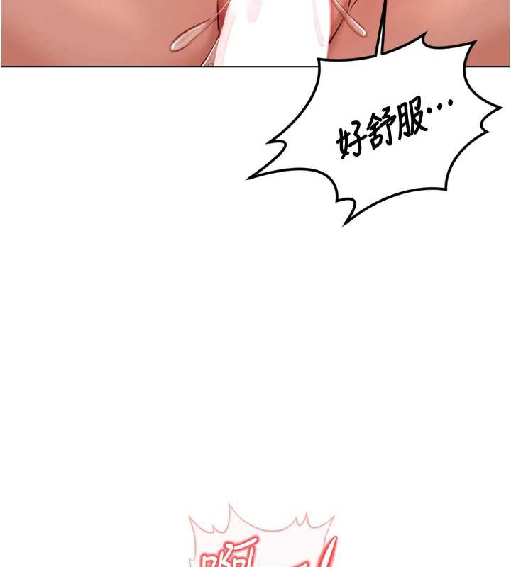 《魯蛇社畜的金手指》漫画 第46話-用系統讓妳愛讓打炮