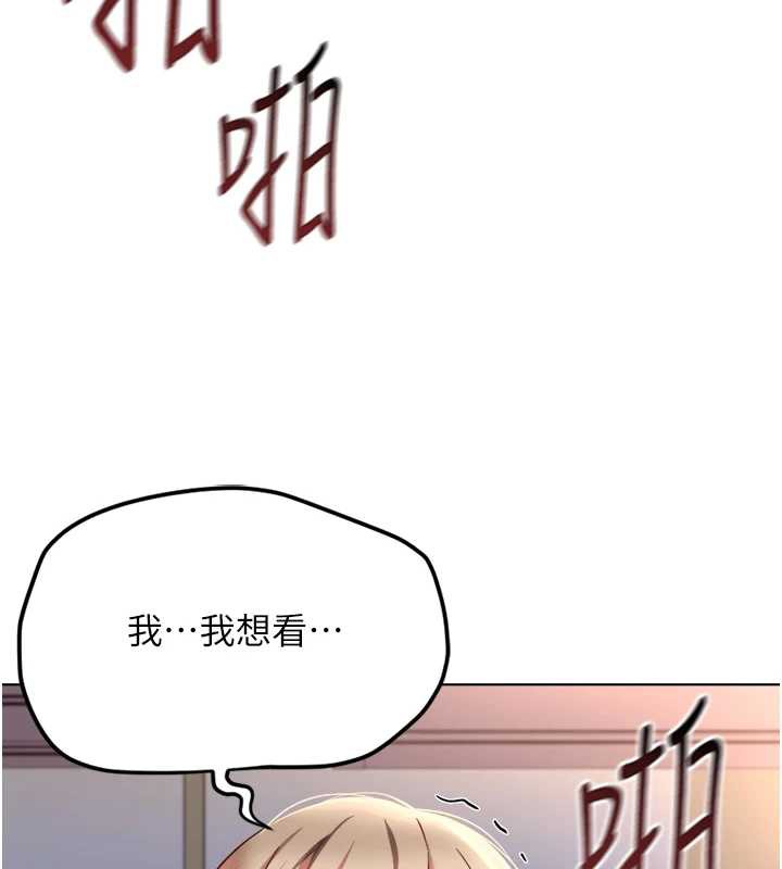 《魯蛇社畜的金手指》漫画 第46話-用系統讓妳愛讓打炮