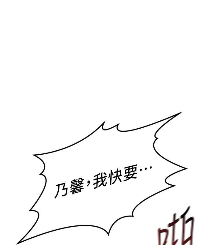 《魯蛇社畜的金手指》漫画 第46話-用系統讓妳愛讓打炮