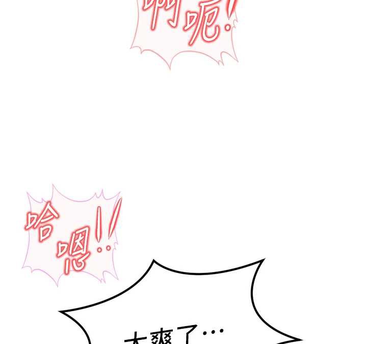 《魯蛇社畜的金手指》漫画 第46話-用系統讓妳愛讓打炮