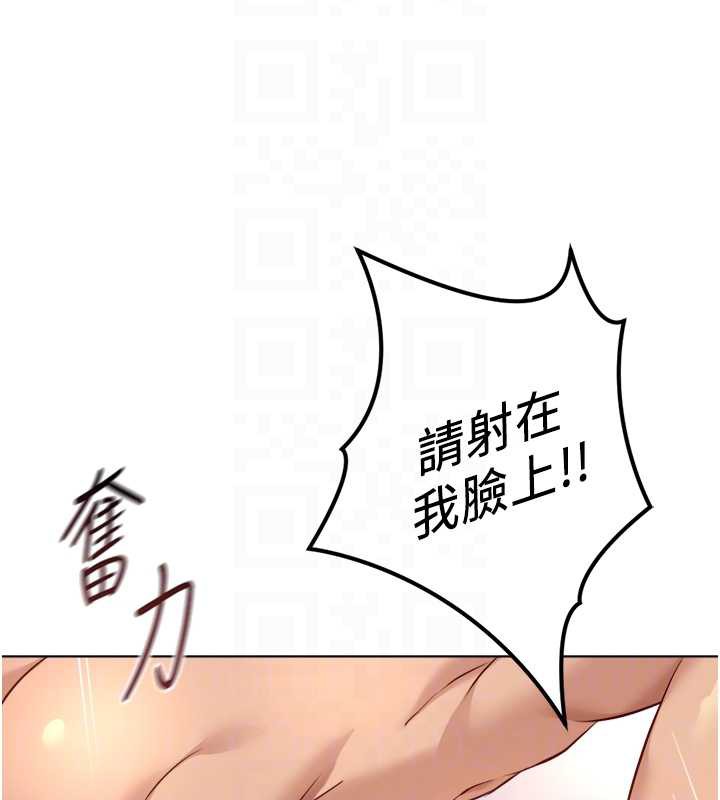 《魯蛇社畜的金手指》漫画 第46話-用系統讓妳愛讓打炮