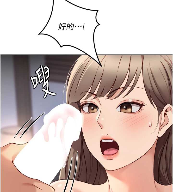 《魯蛇社畜的金手指》漫画 第46話-用系統讓妳愛讓打炮