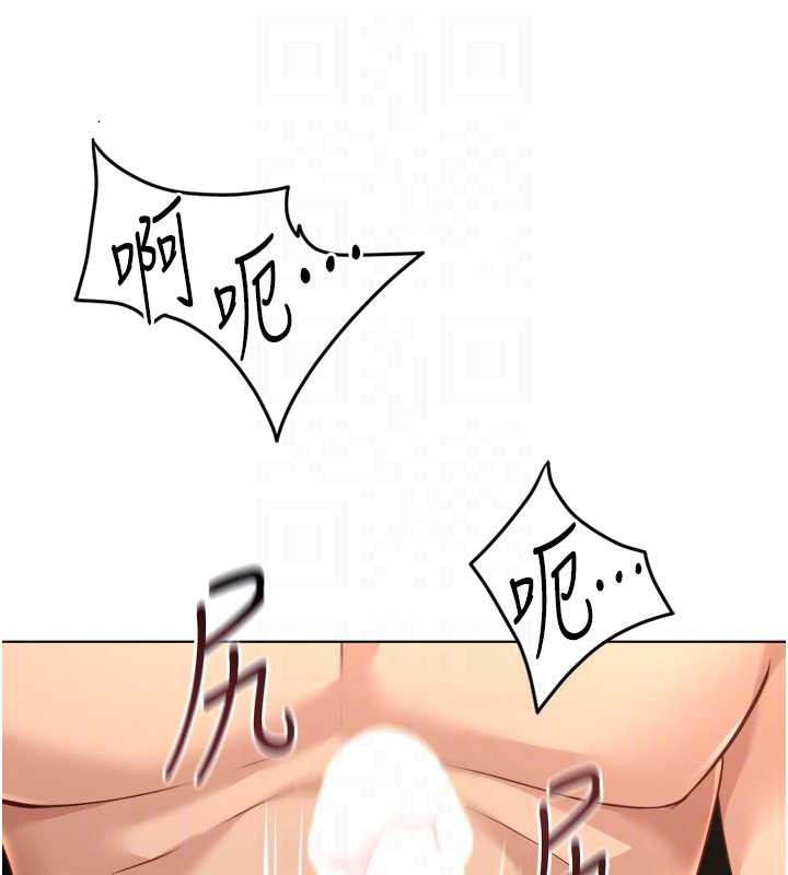 《魯蛇社畜的金手指》漫画 第46話-用系統讓妳愛讓打炮