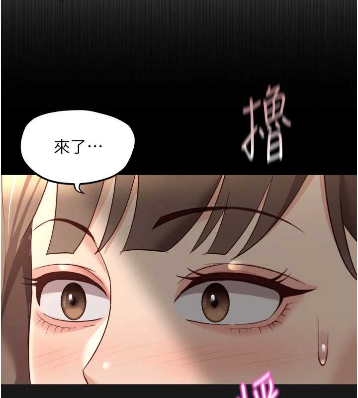 《魯蛇社畜的金手指》漫画 第46話-用系統讓妳愛讓打炮