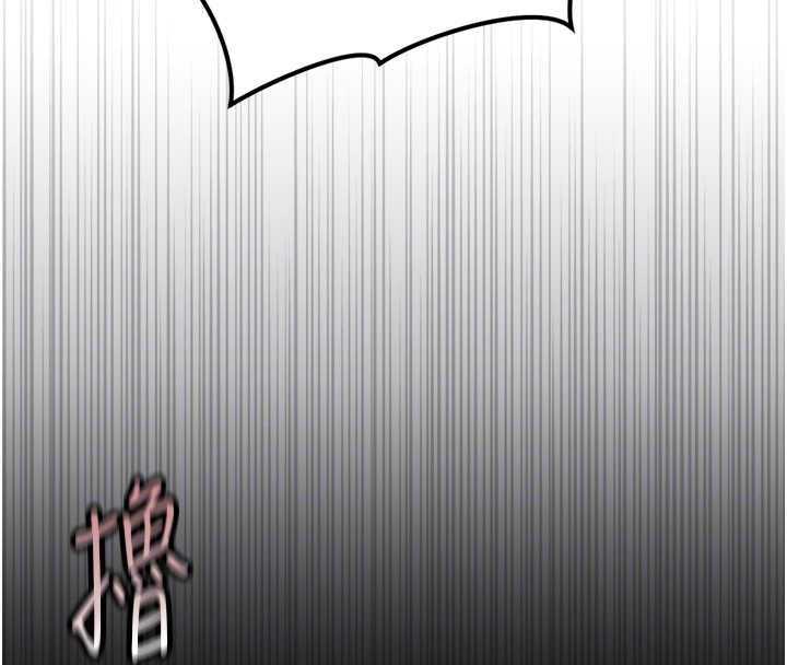 《魯蛇社畜的金手指》漫画 第46話-用系統讓妳愛讓打炮