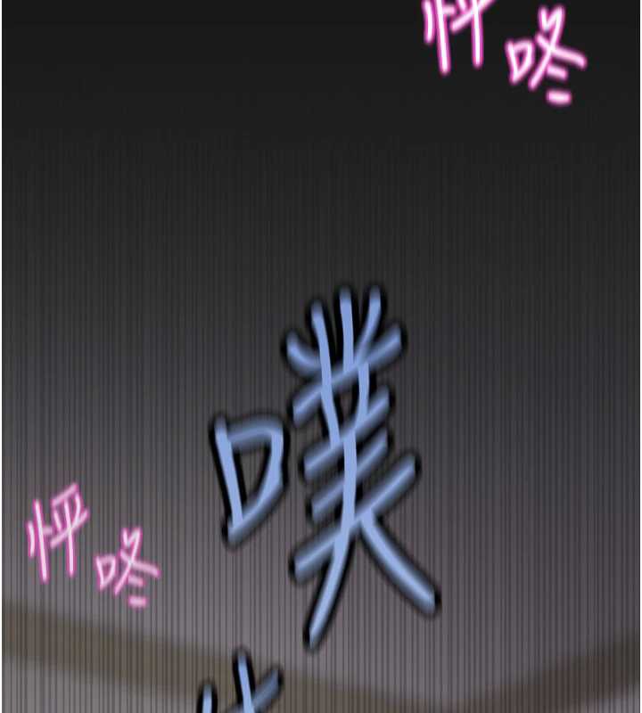 《魯蛇社畜的金手指》漫画 第46話-用系統讓妳愛讓打炮