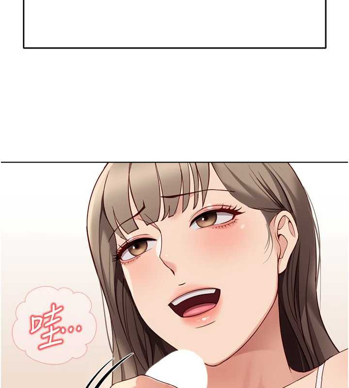 《魯蛇社畜的金手指》漫画 第46話-用系統讓妳愛讓打炮