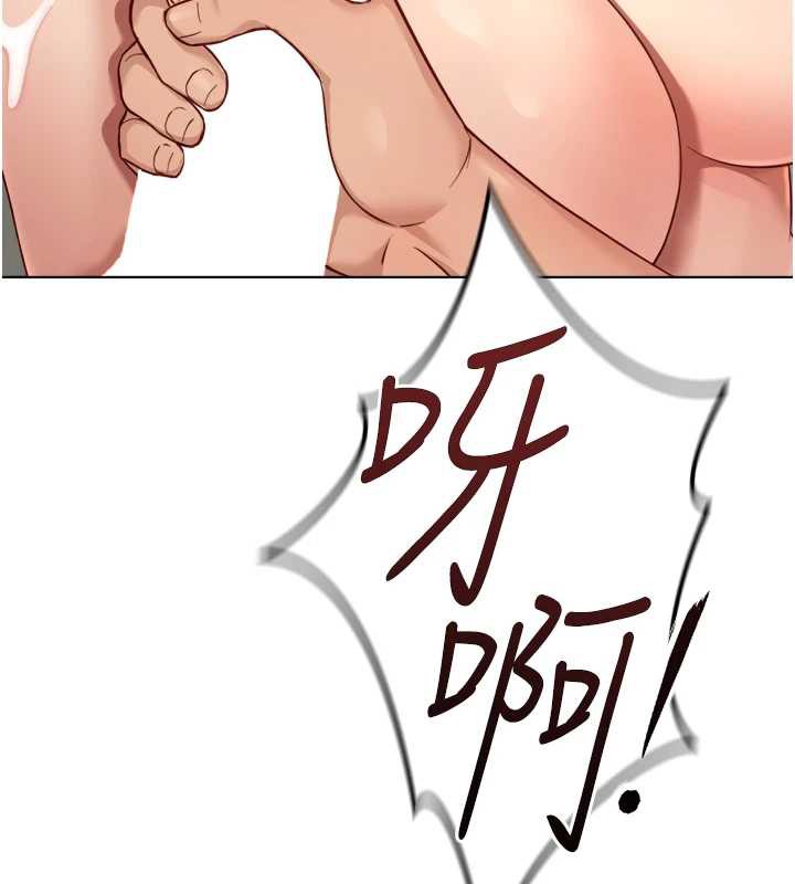 《魯蛇社畜的金手指》漫画 第46話-用系統讓妳愛讓打炮