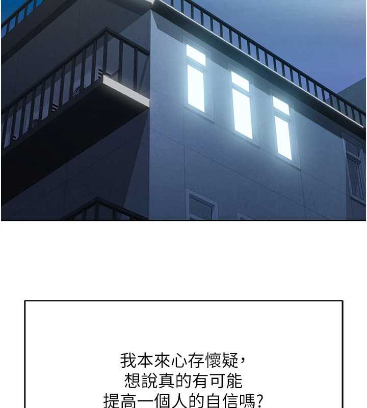《魯蛇社畜的金手指》漫画 第46話-用系統讓妳愛讓打炮