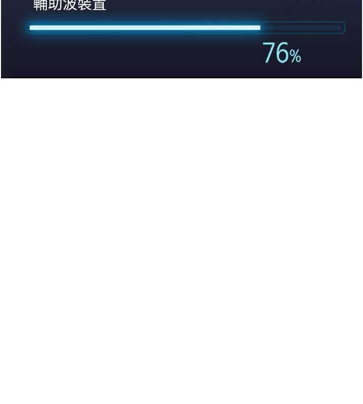 《魯蛇社畜的金手指》漫画 第46話-用系統讓妳愛讓打炮