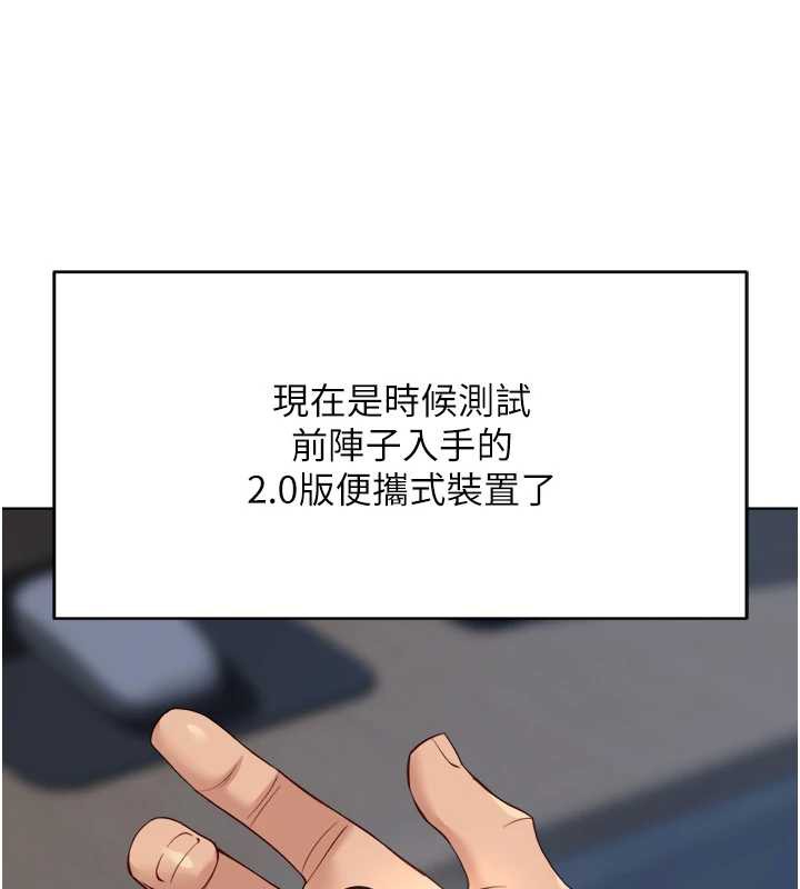 《魯蛇社畜的金手指》漫画 第46話-用系統讓妳愛讓打炮
