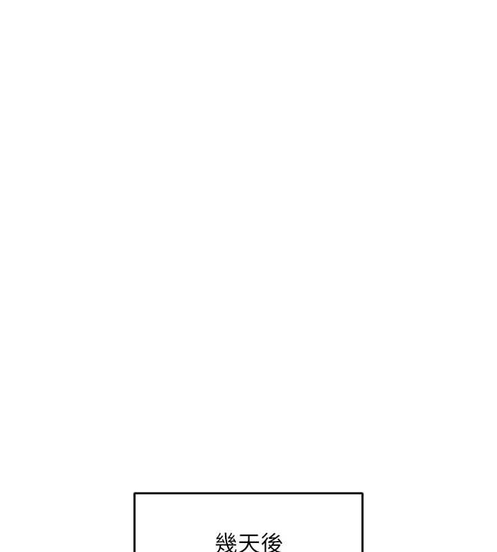 《魯蛇社畜的金手指》漫画 第46話-用系統讓妳愛讓打炮