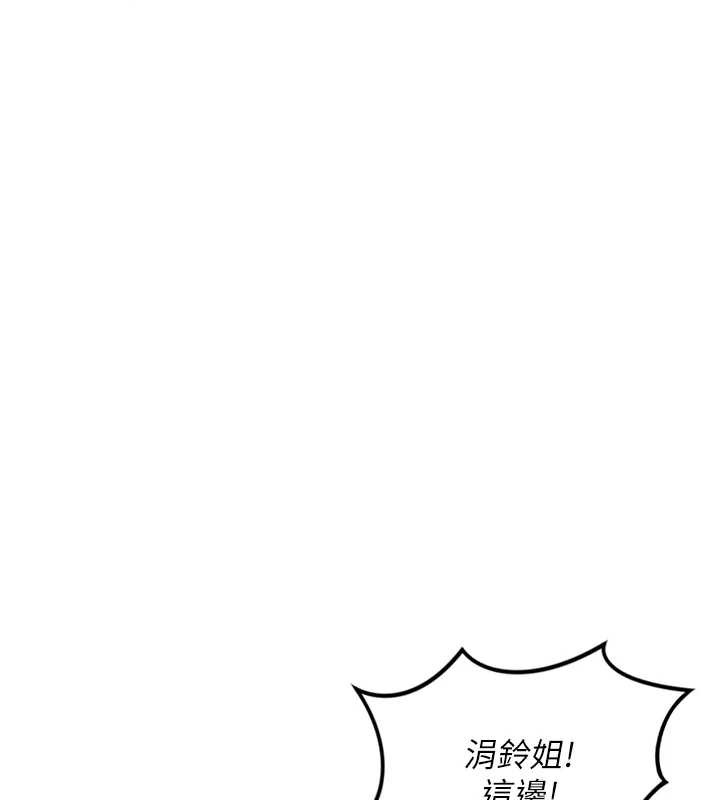 《魯蛇社畜的金手指》漫画 第46話-用系統讓妳愛讓打炮