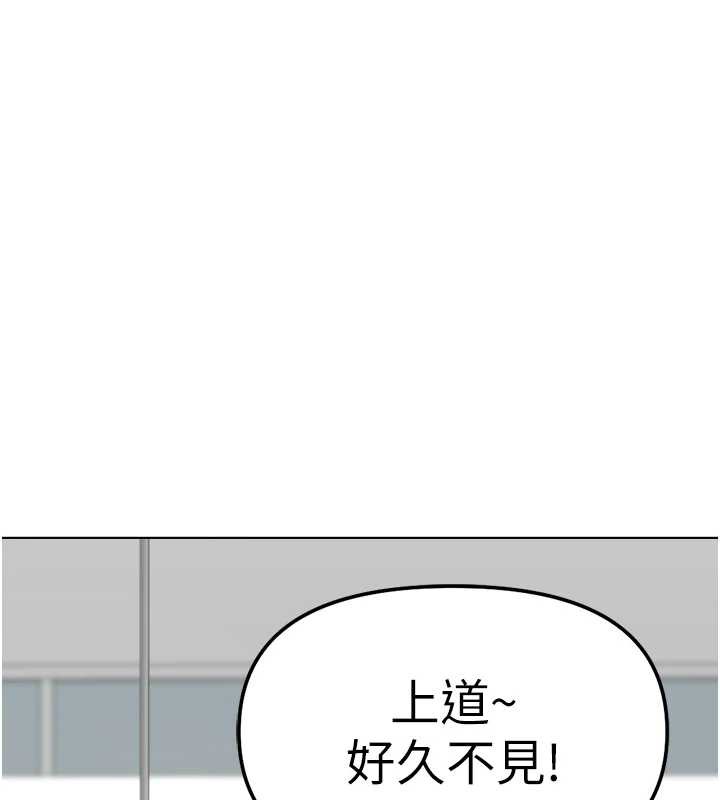 《魯蛇社畜的金手指》漫画 第46話-用系統讓妳愛讓打炮