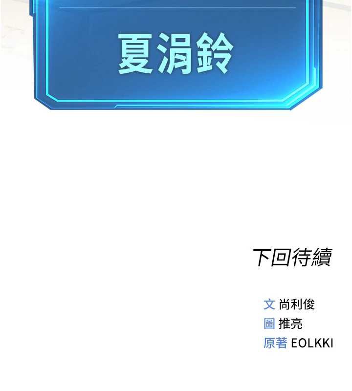 《魯蛇社畜的金手指》漫画 第46話-用系統讓妳愛讓打炮