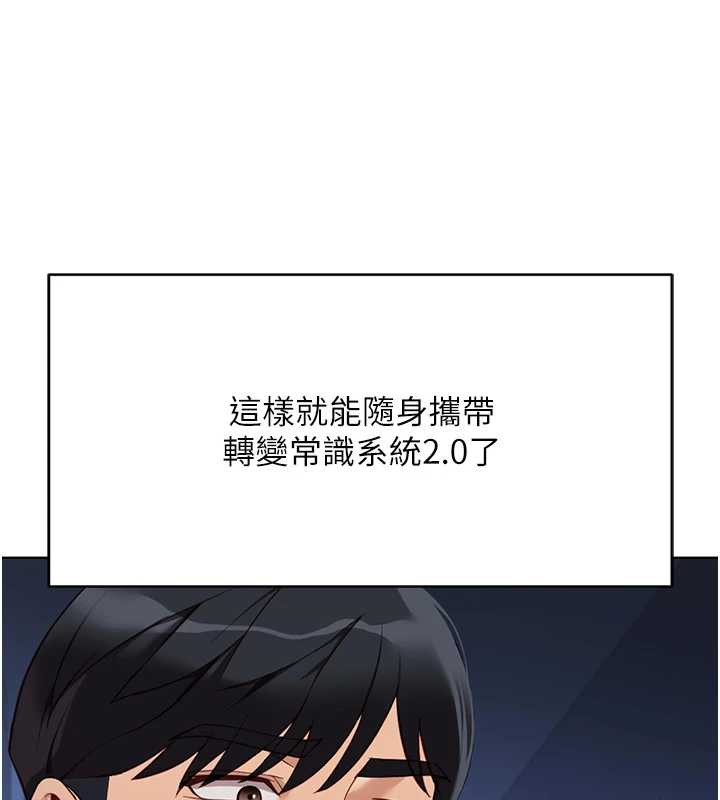 《魯蛇社畜的金手指》漫画 第47話-學生時代的破麻學姐